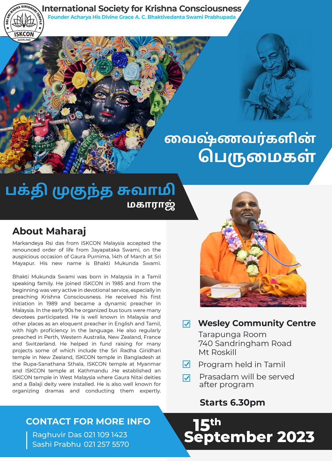 Special Tamil Lecture | Guest Speaker